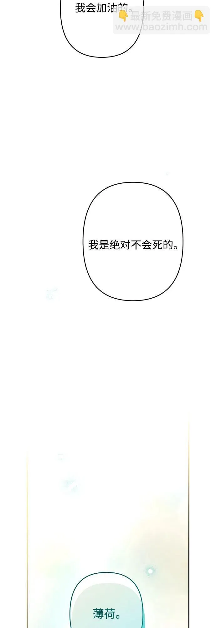 第87话 第28页