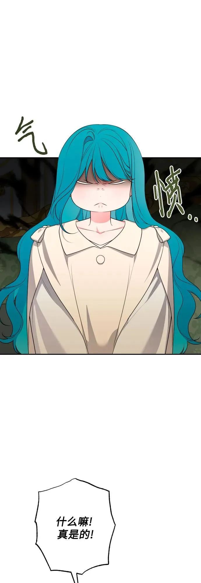 第87话 第31页