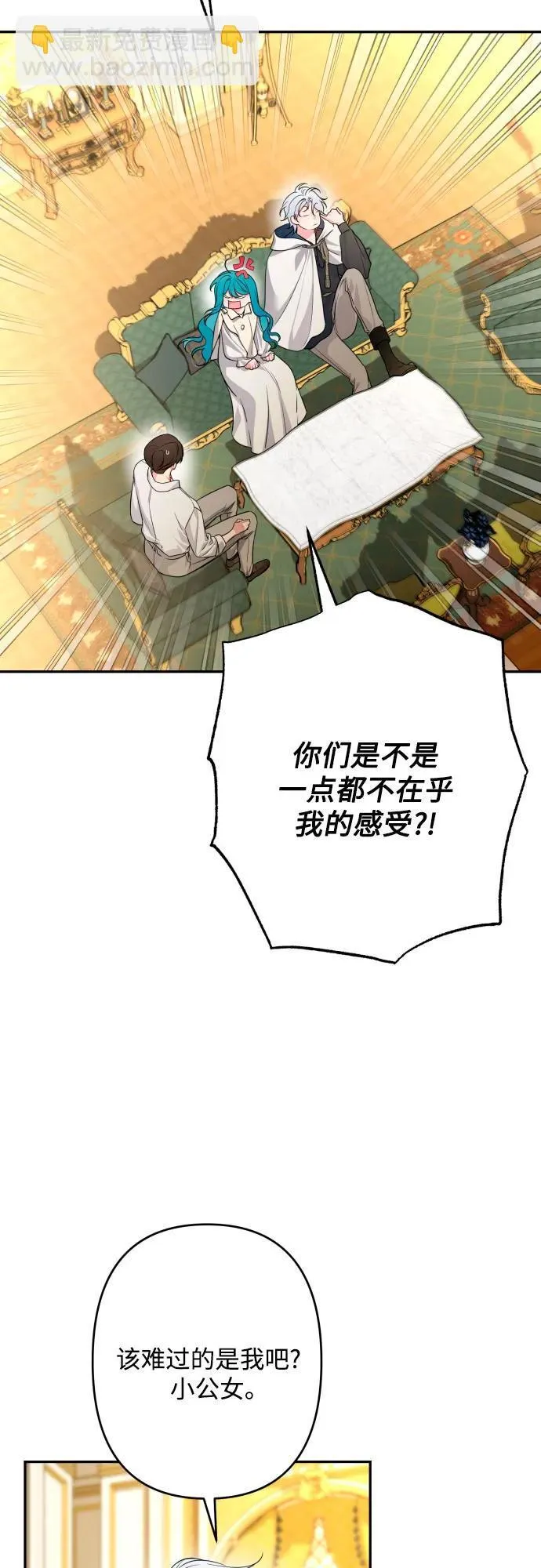 第87话 第32页