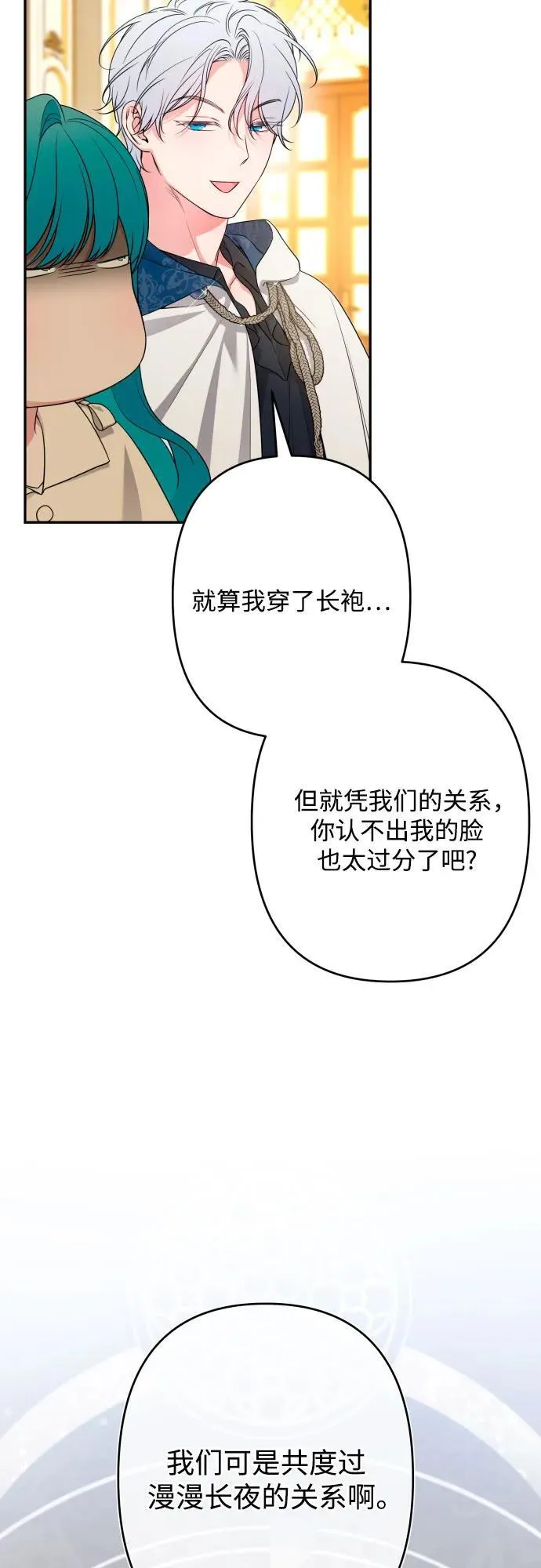 第87话 第33页