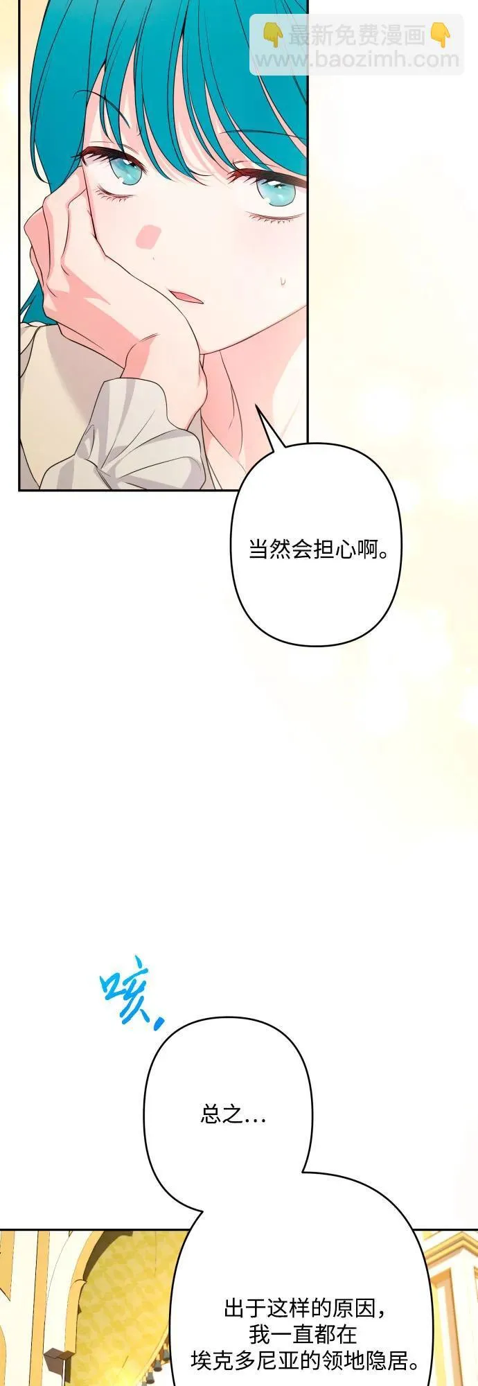 第87话 第38页