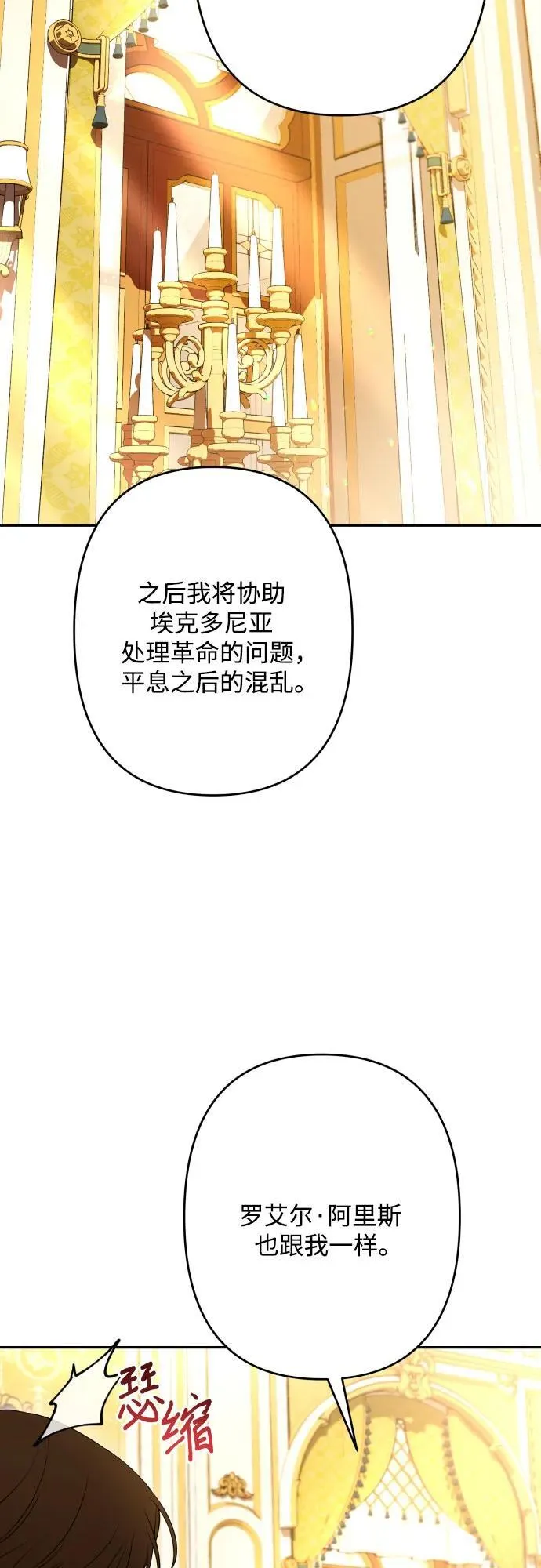 第87话 第39页