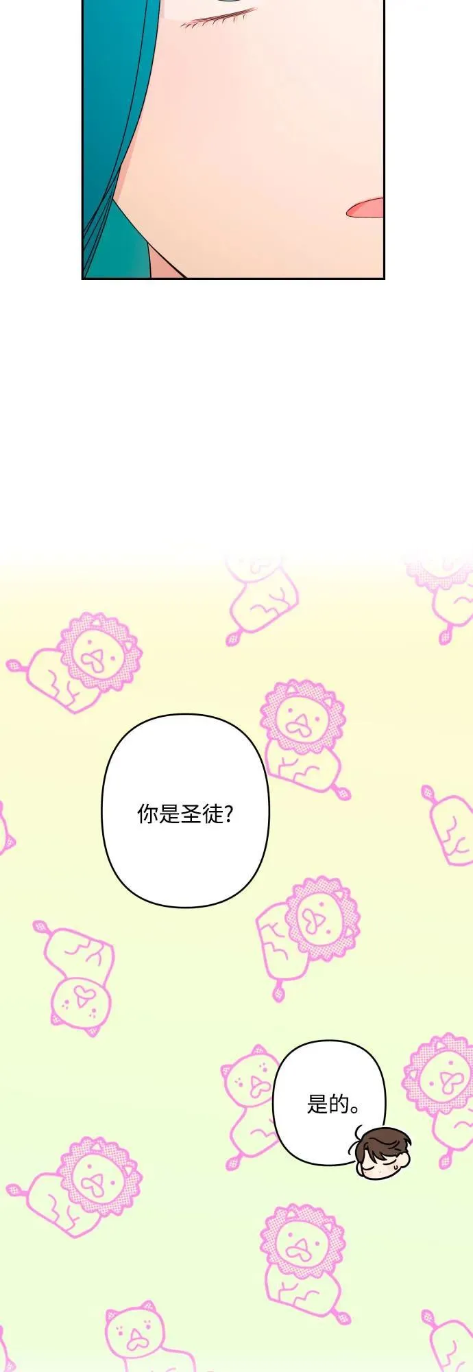 第87话 第41页