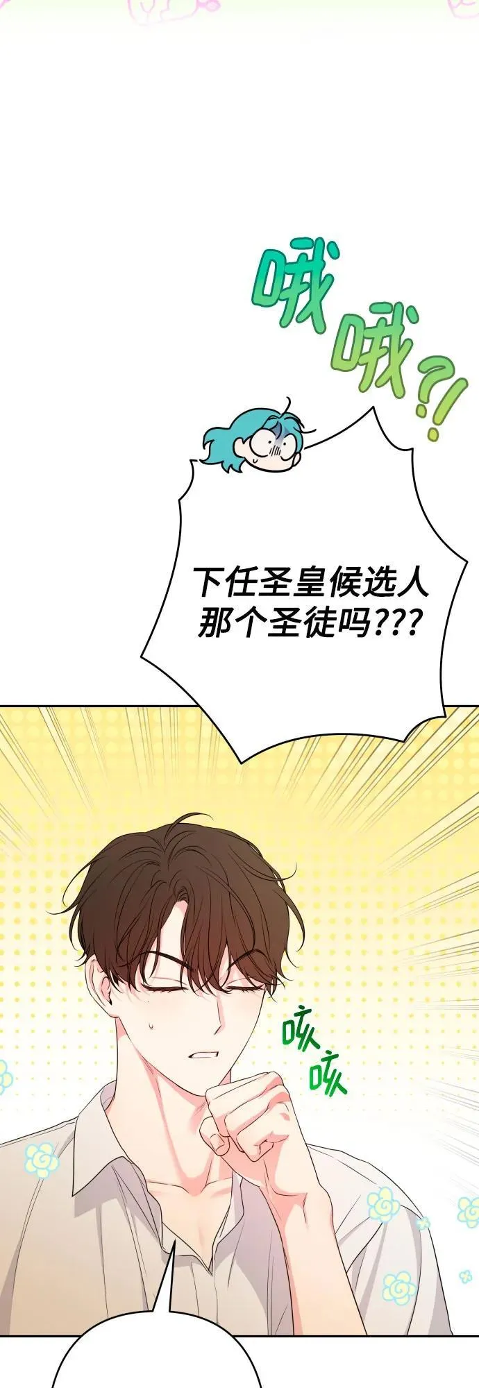第87话 第42页