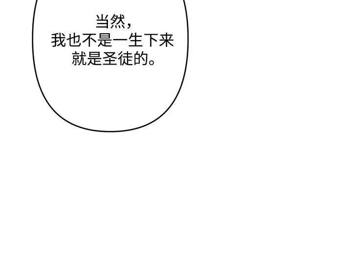 第87话 第43页