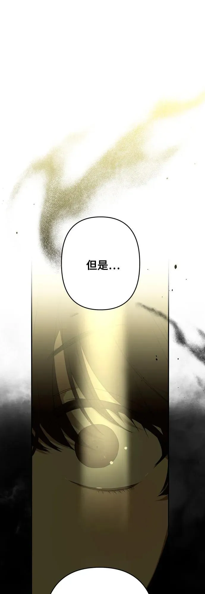 第87话 第46页