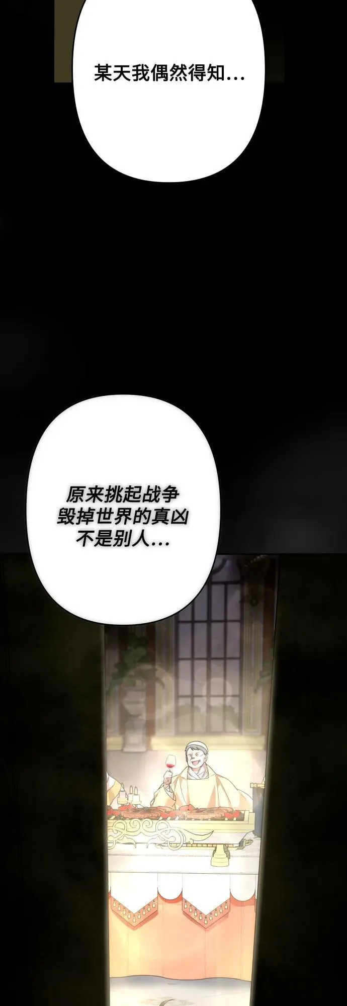 第87话 第47页