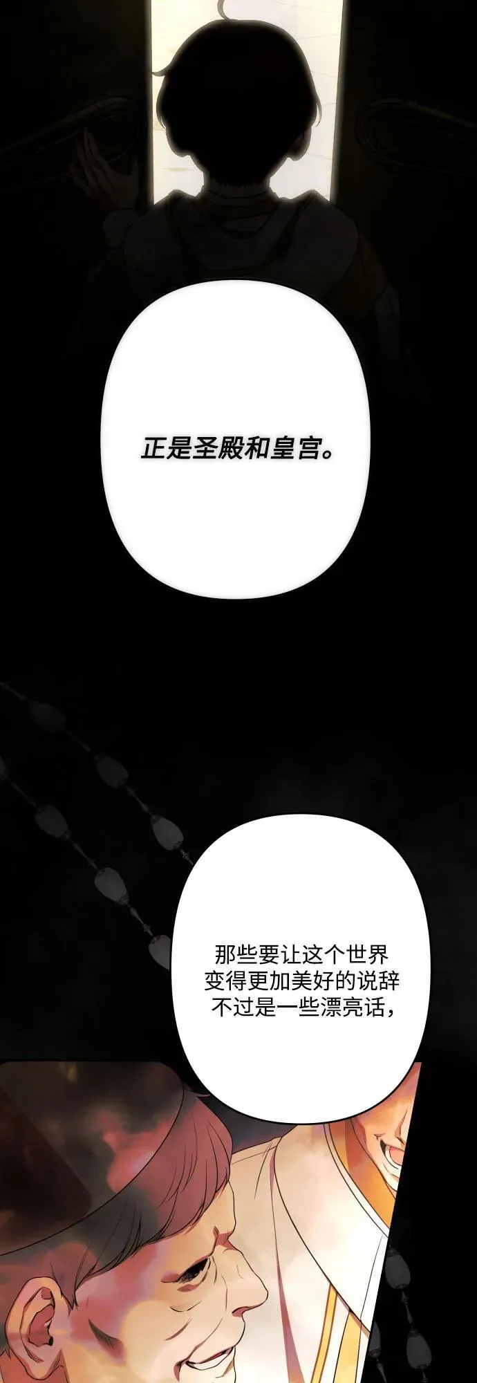 第87话 第48页