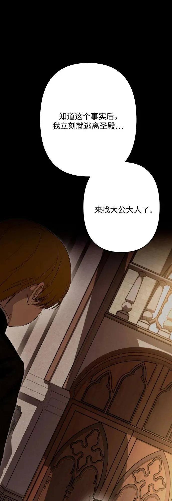 第87话 第51页
