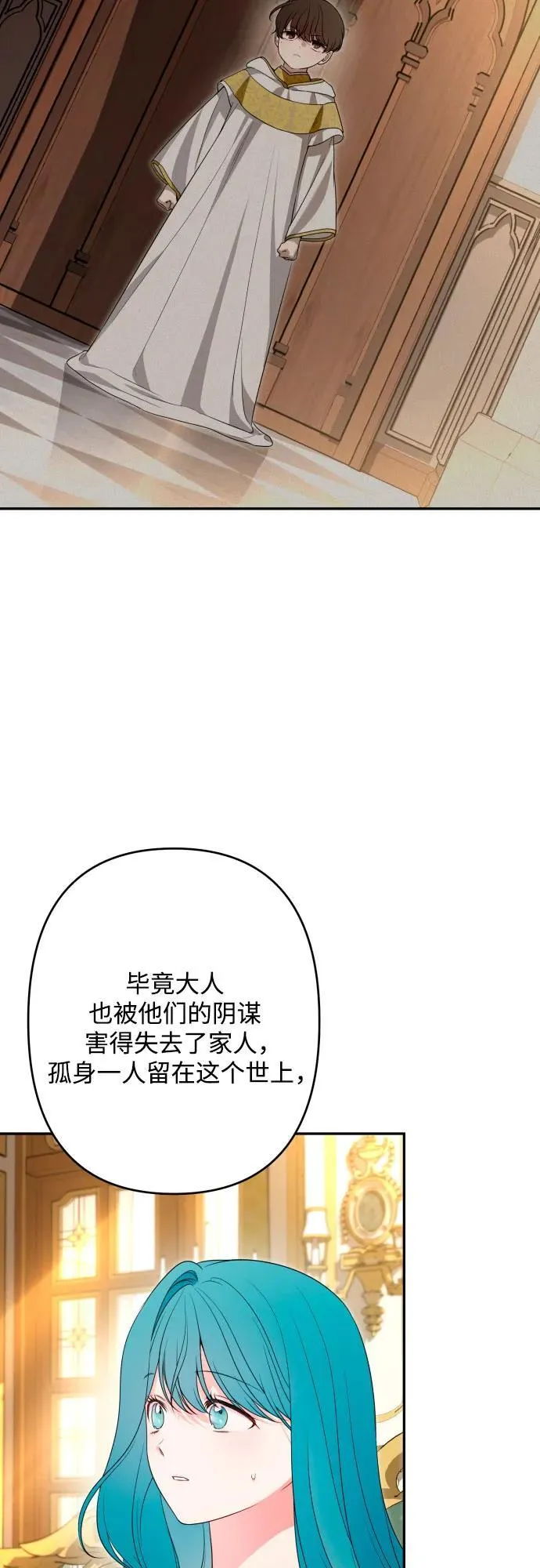 第87话 第52页