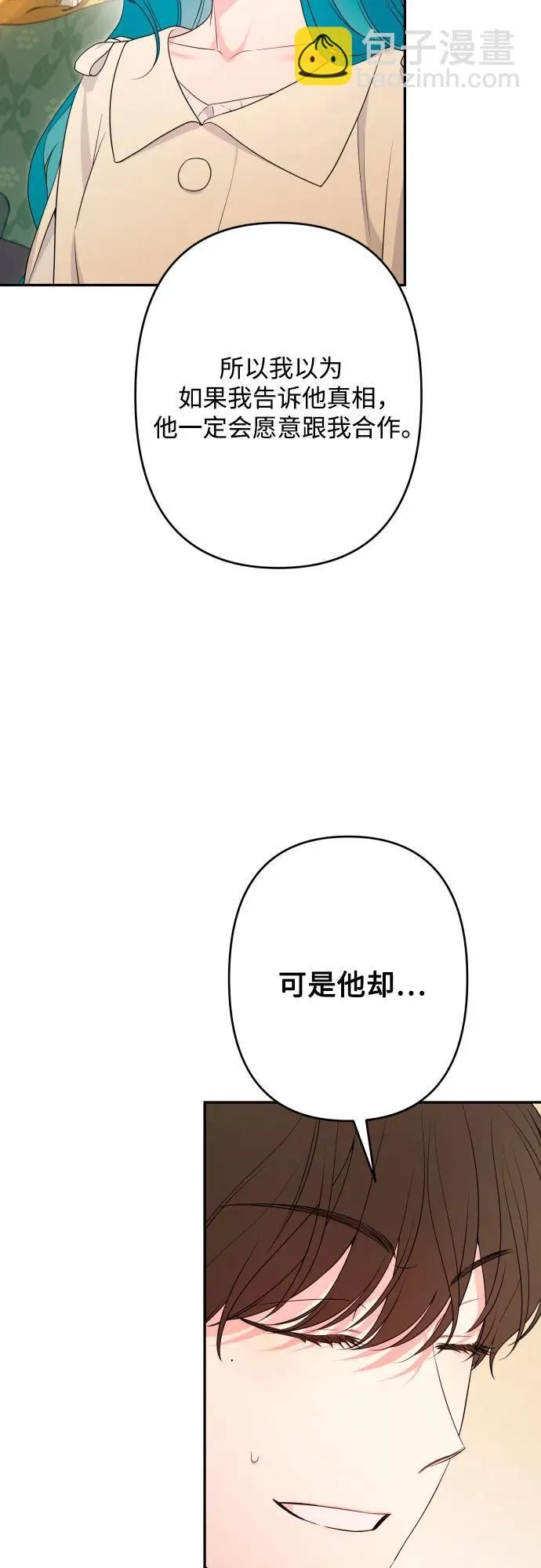 第87话 第53页