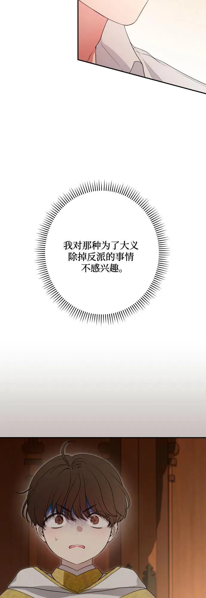 第87话 第54页