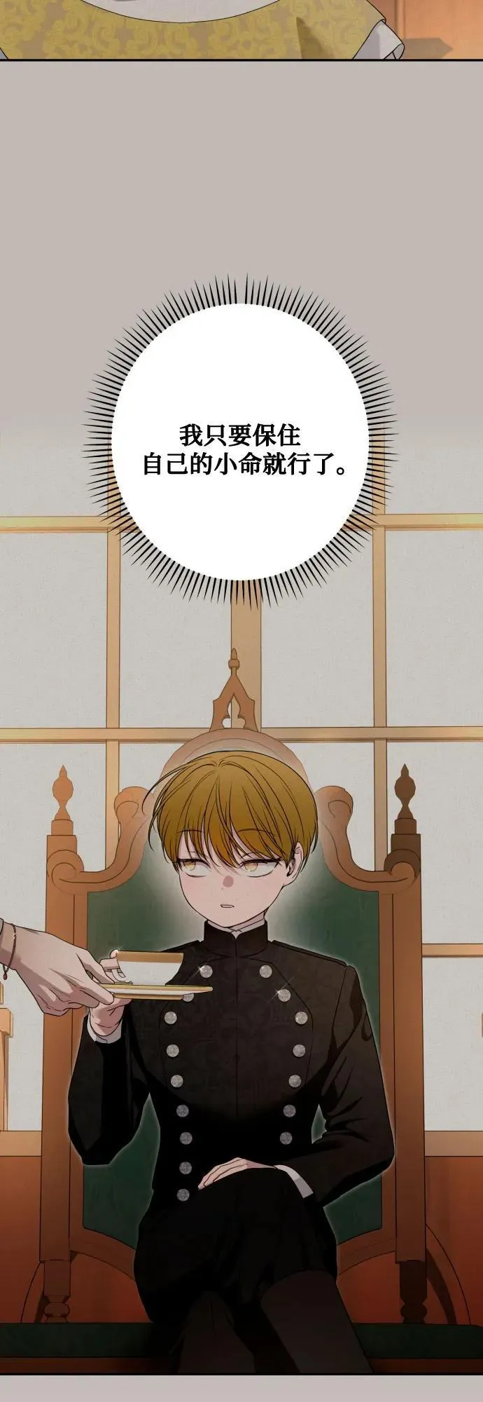 第87话 第55页