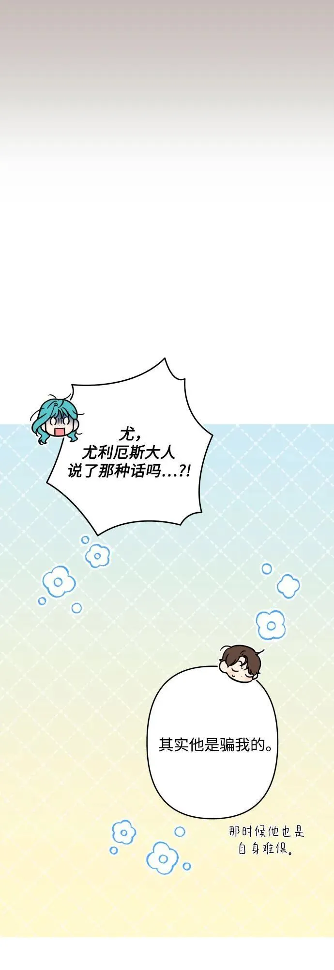 第87话 第56页