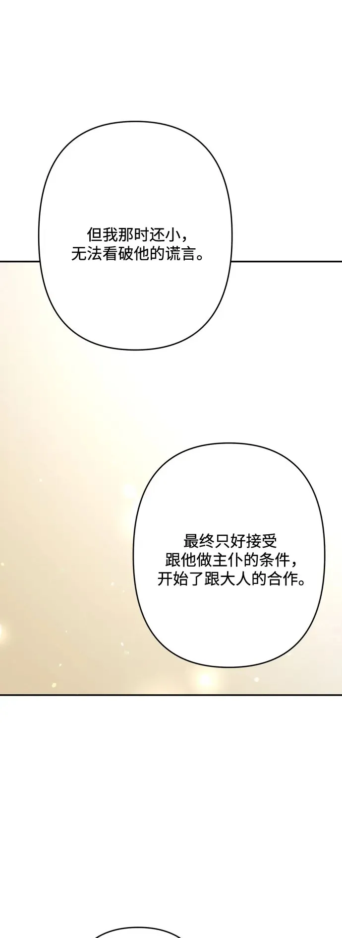 第87话 第58页