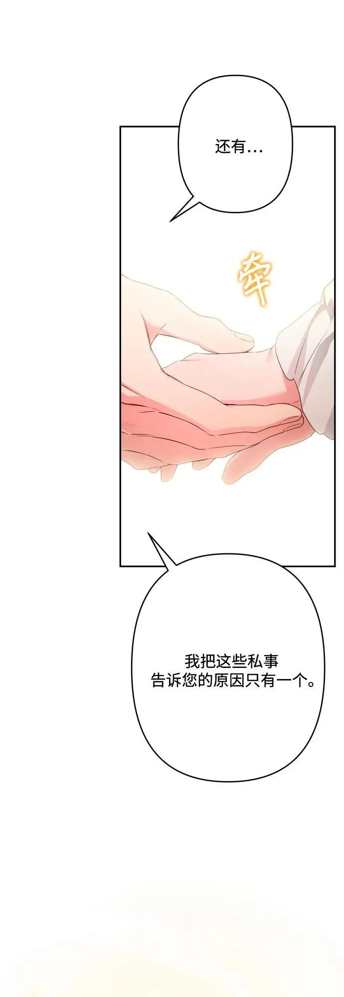 第87话 第60页