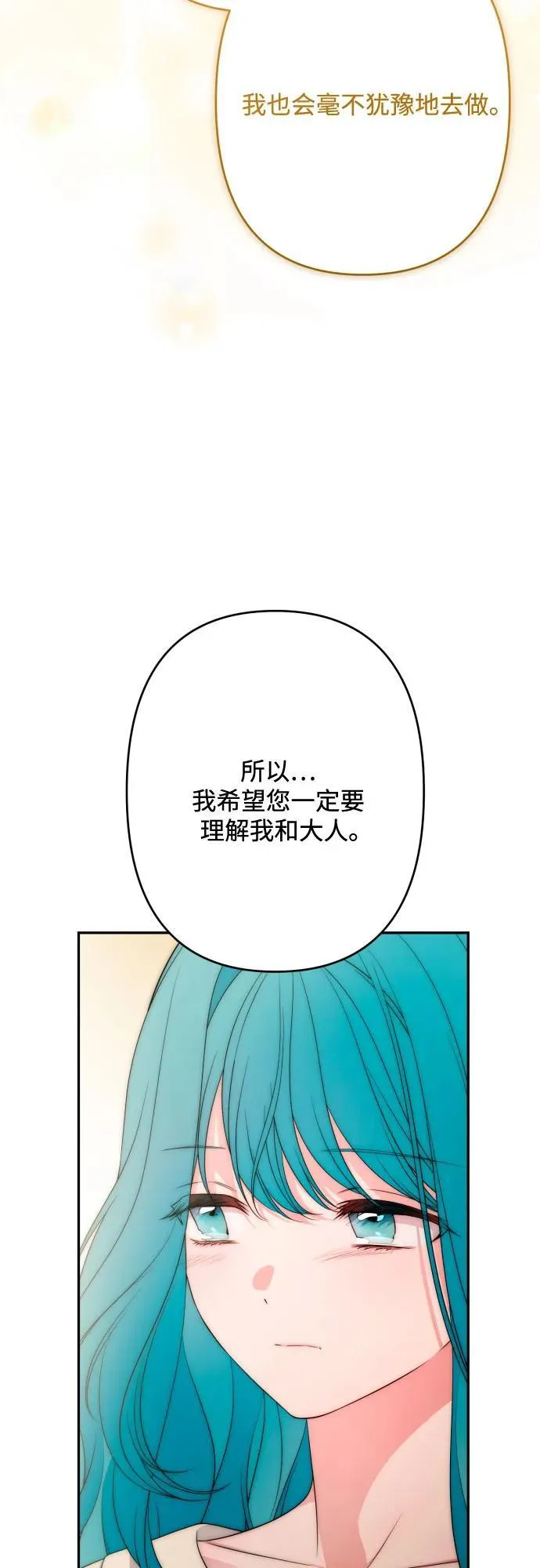 第87话 第62页