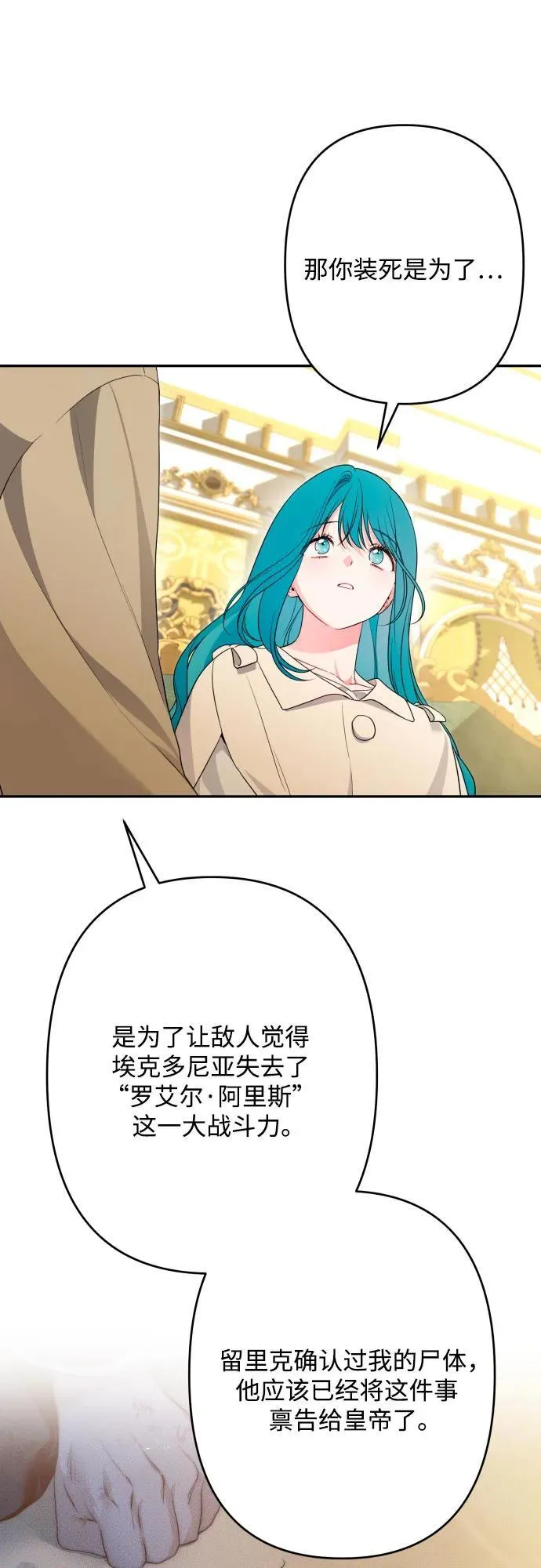 第87话 第64页