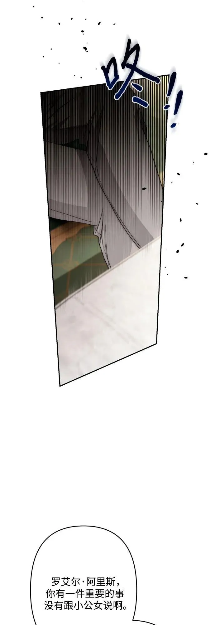 第87话 第66页