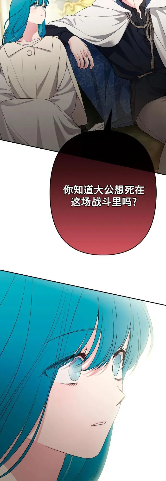 第87话 第69页