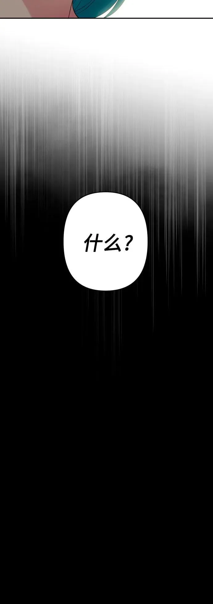 第87话 第70页