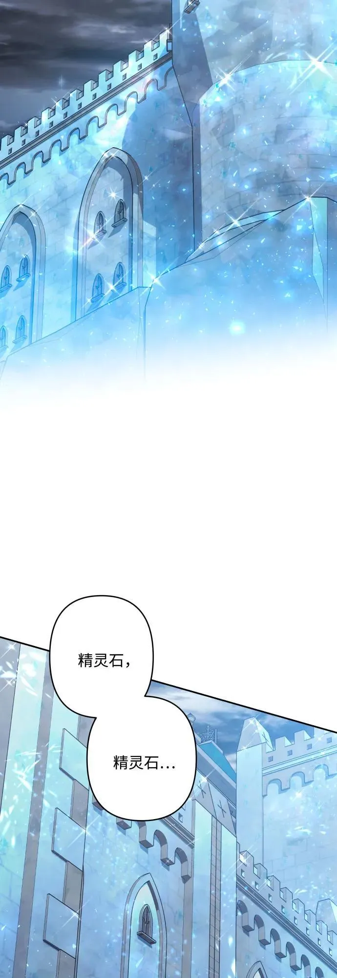 第87话 第72页