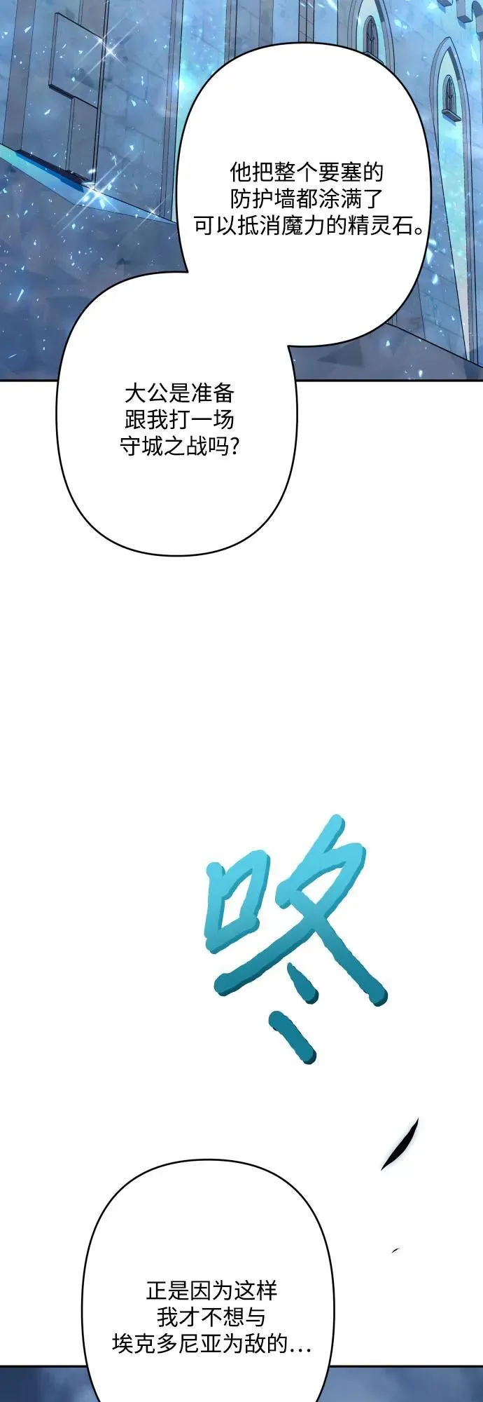 第87话 第73页