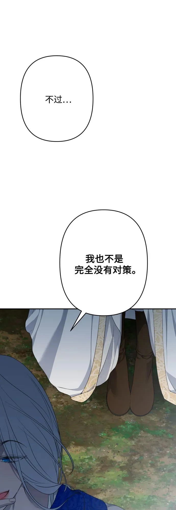 第87话 第75页