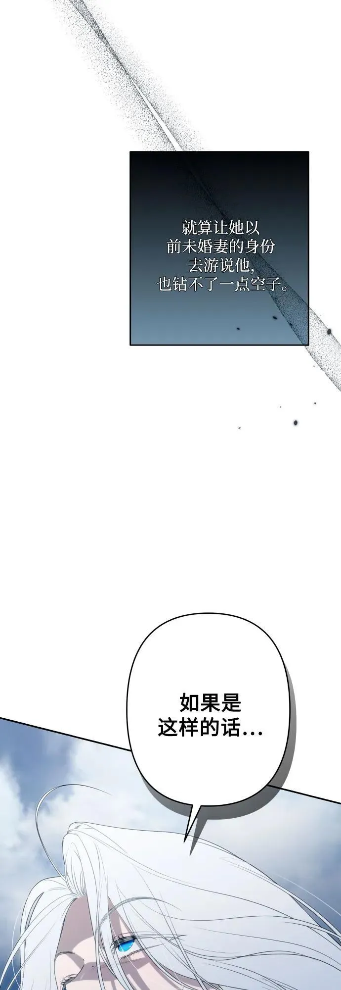 第87话 第79页