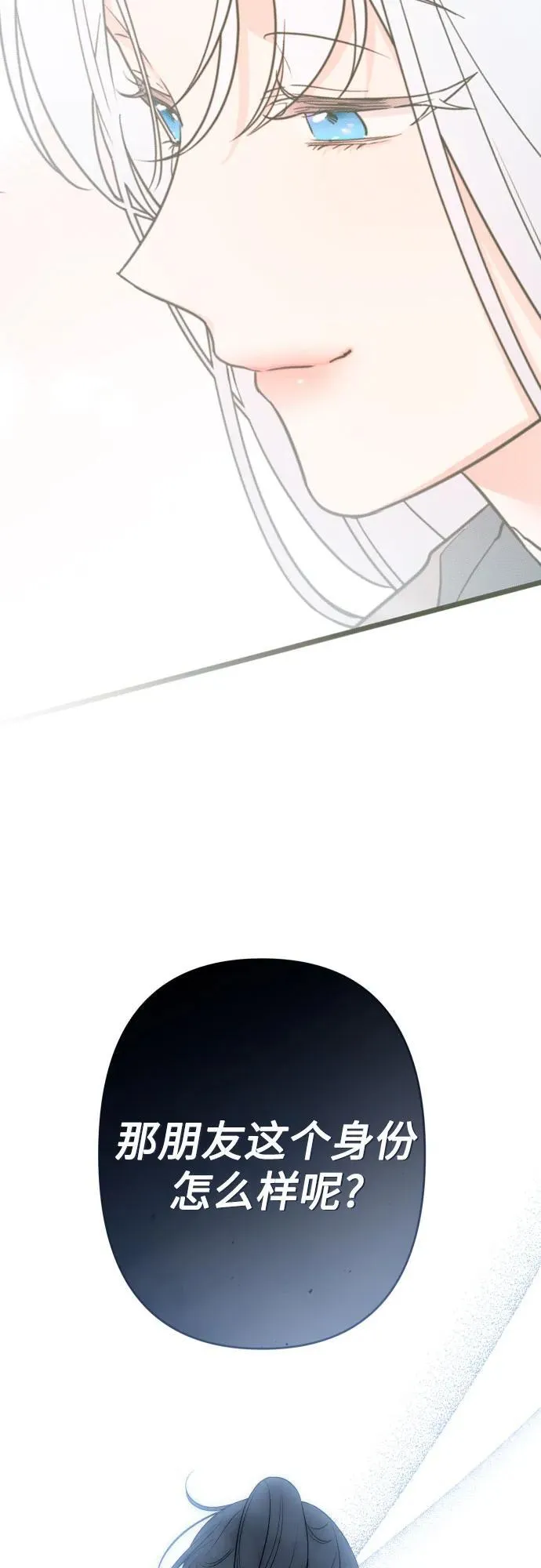 第87话 第82页