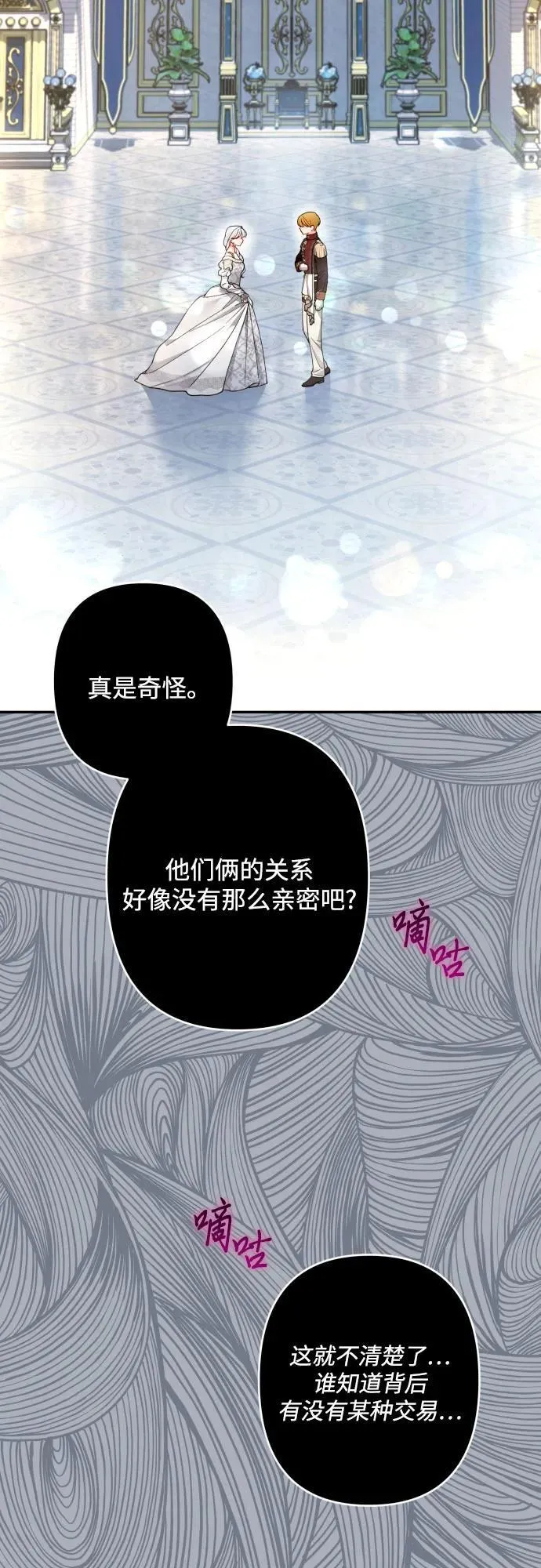 第88话 第3页