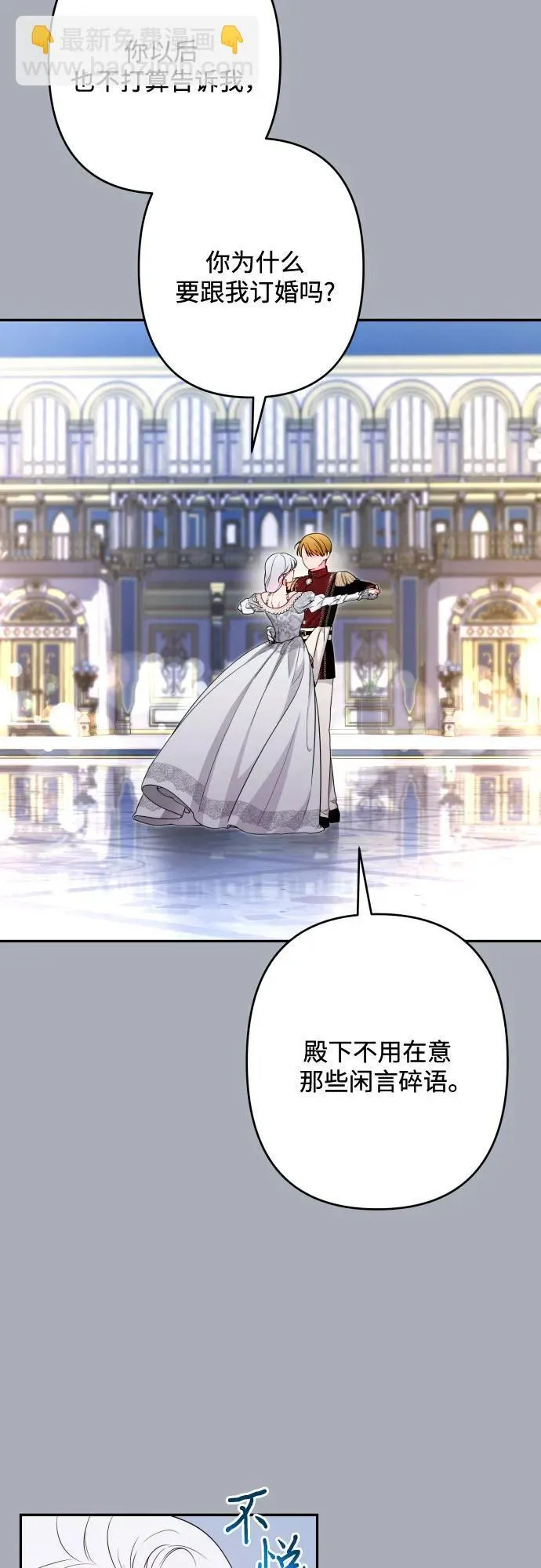 第88话 第8页