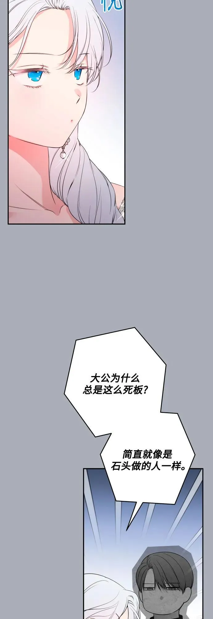 第88话 第9页