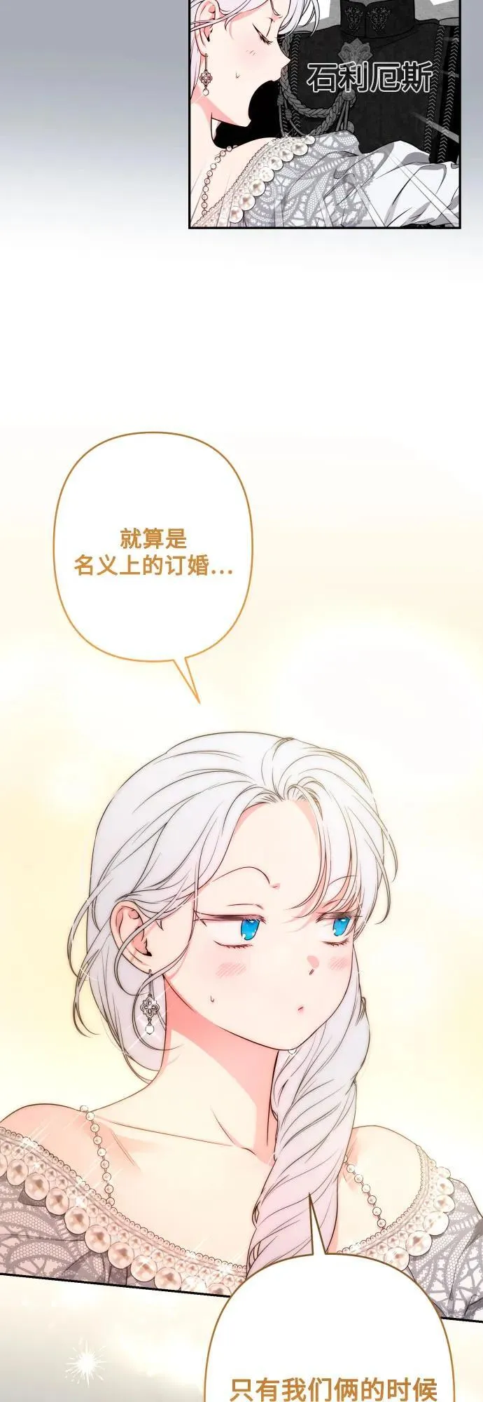 第88话 第10页