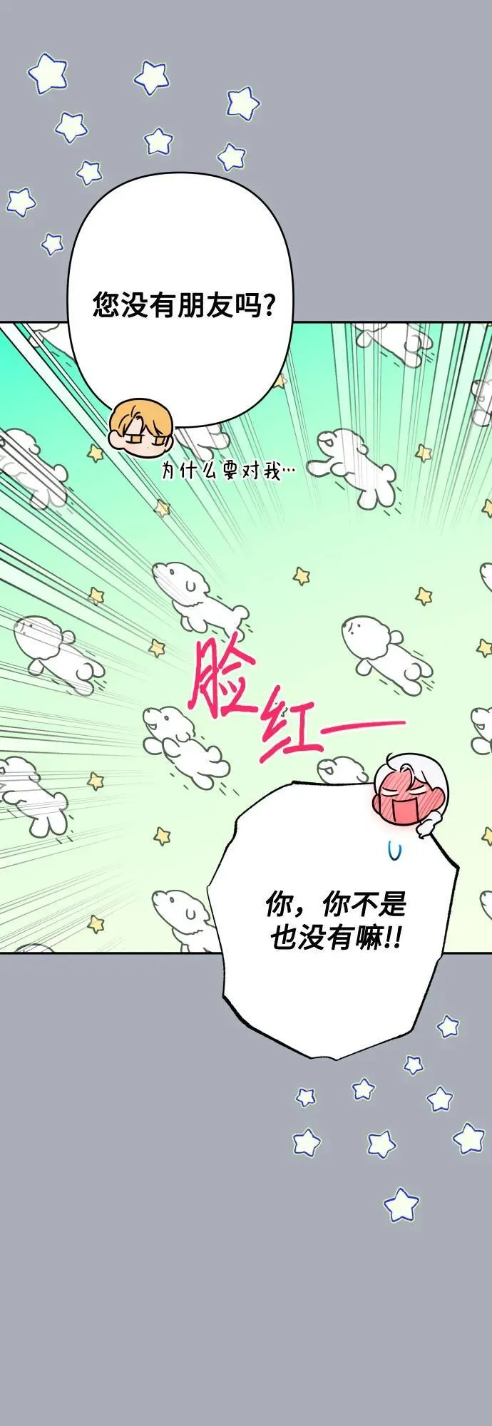 第88话 第13页
