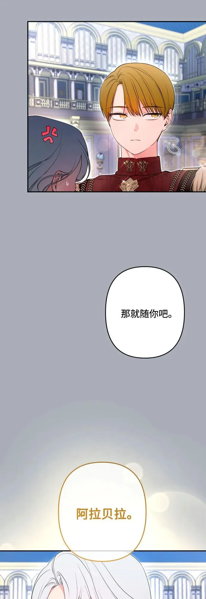 第88话 第14页