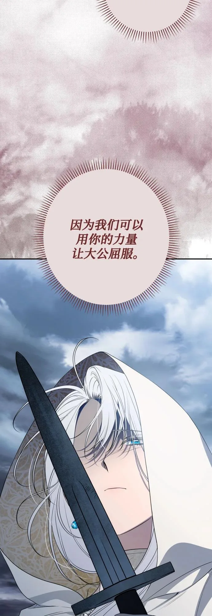 第88话 第22页