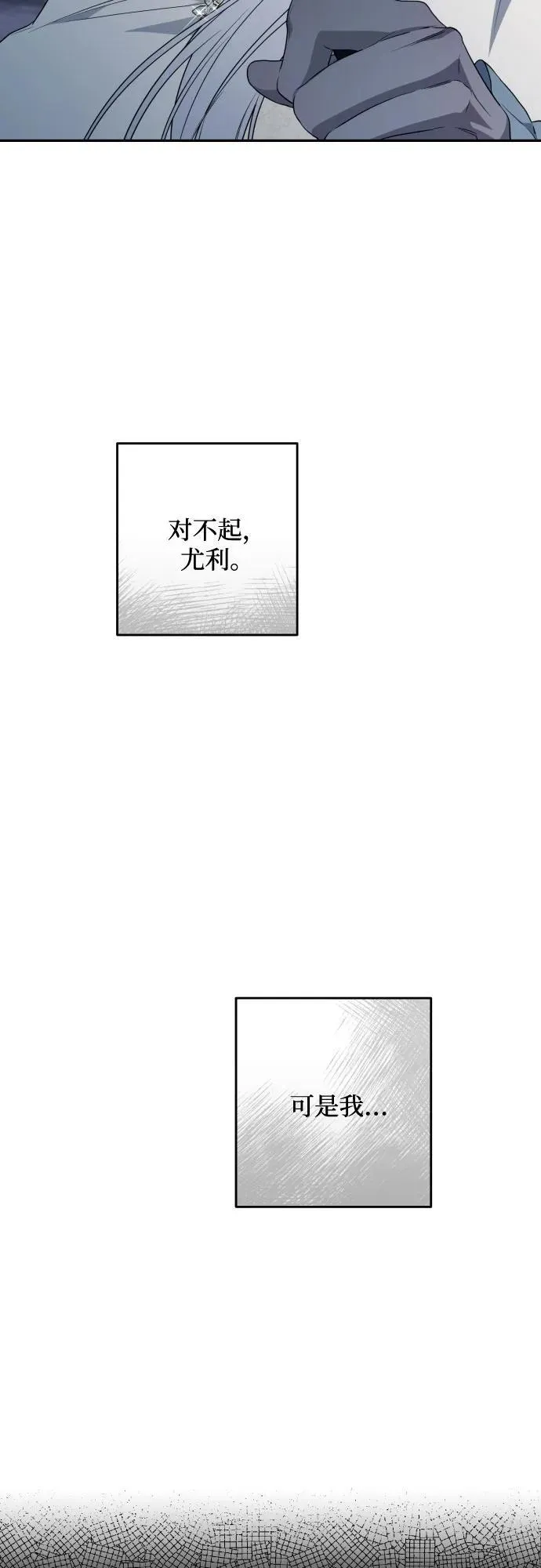 第88话 第23页