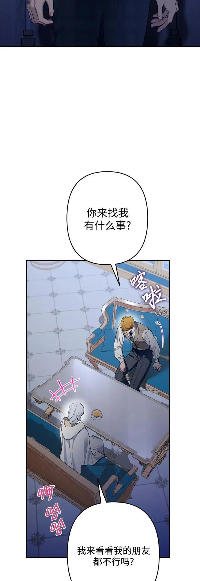 第88话 第29页