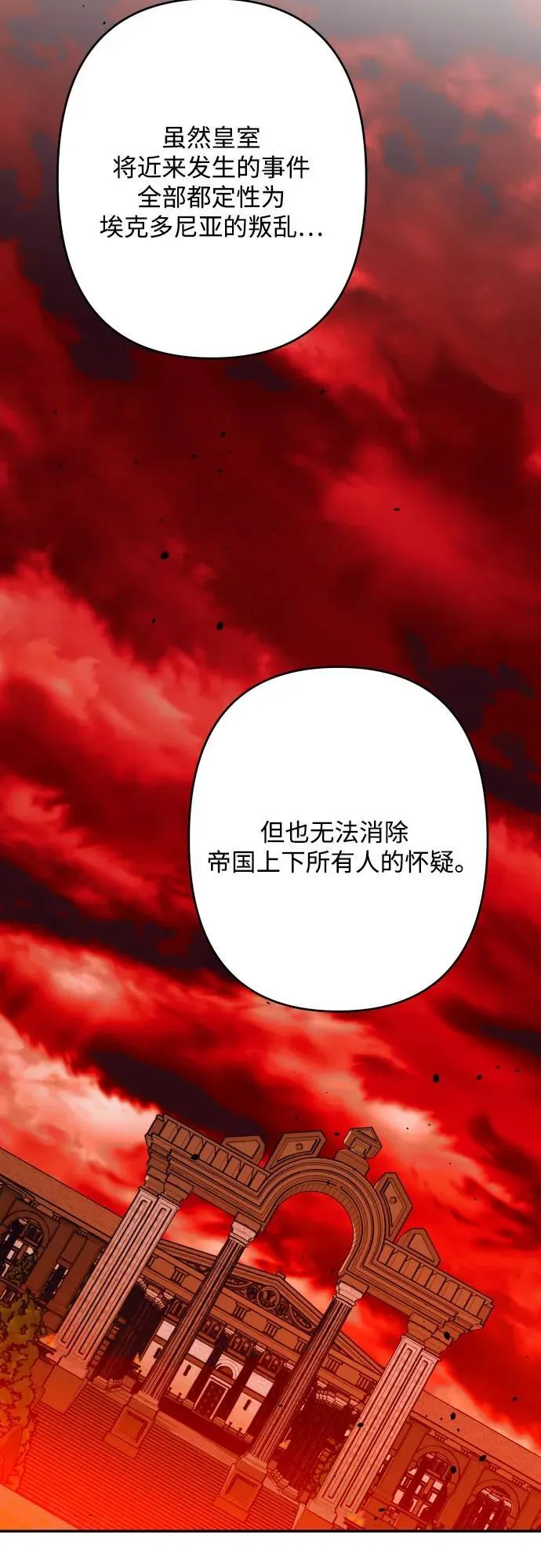 第88话 第32页
