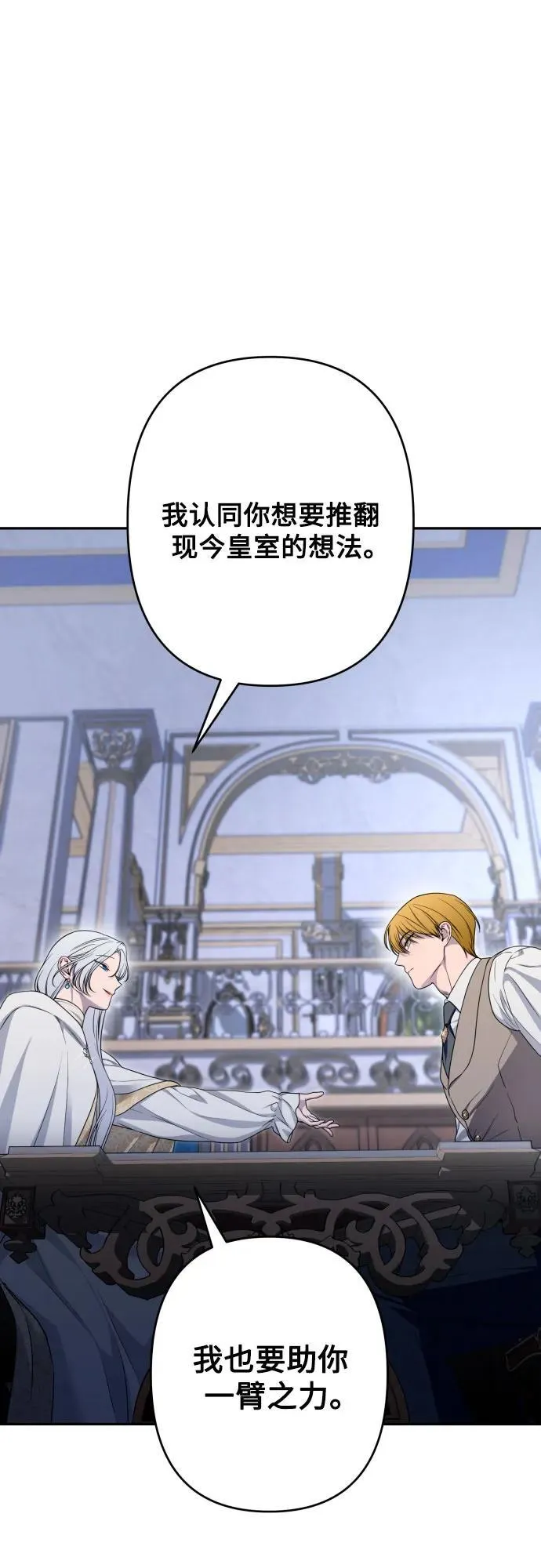 第88话 第33页