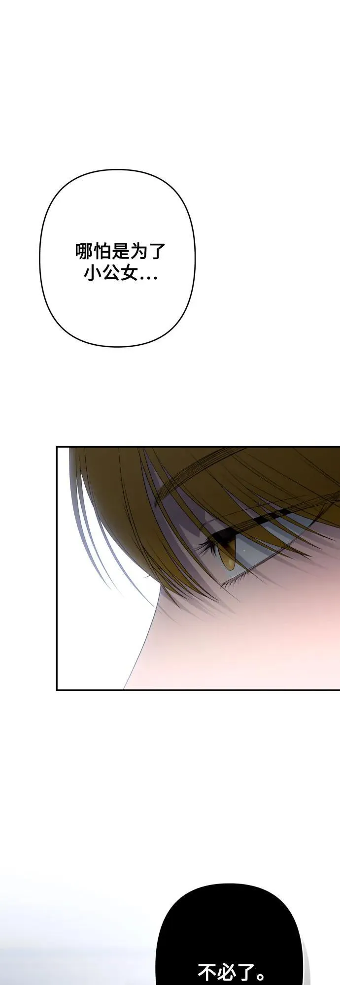 第88话 第34页