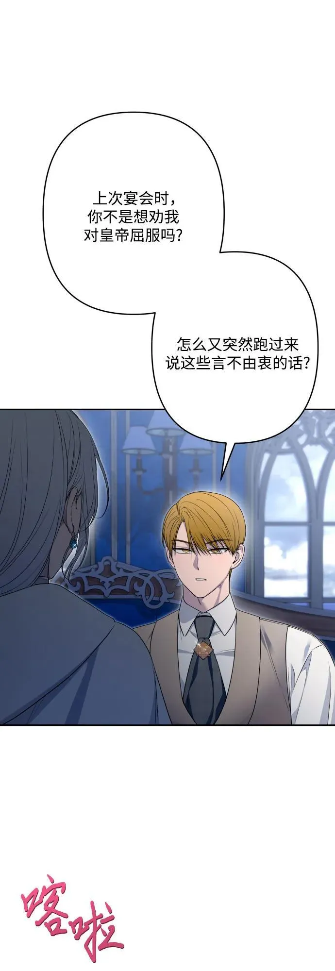 第88话 第36页