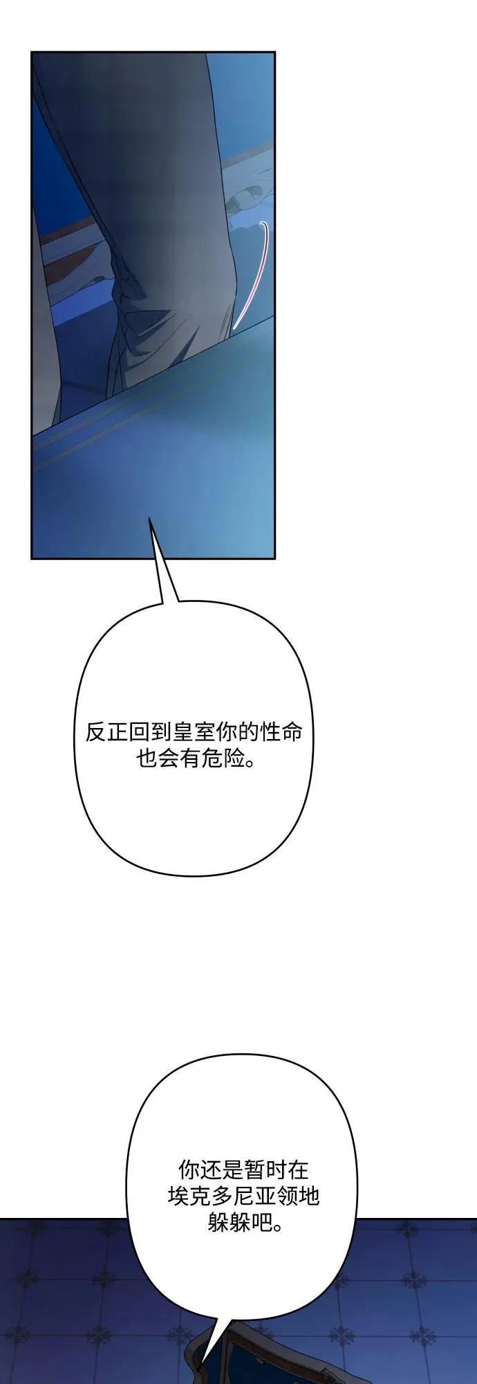 第88话 第37页