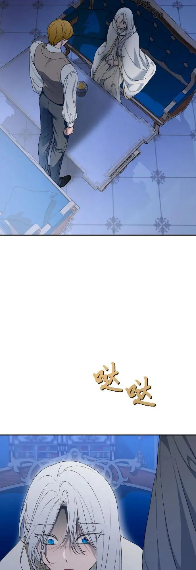 第88话 第38页