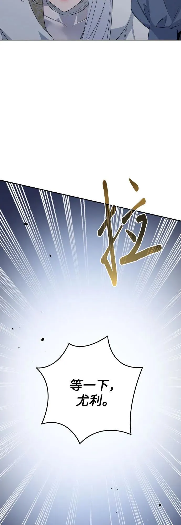第88话 第39页