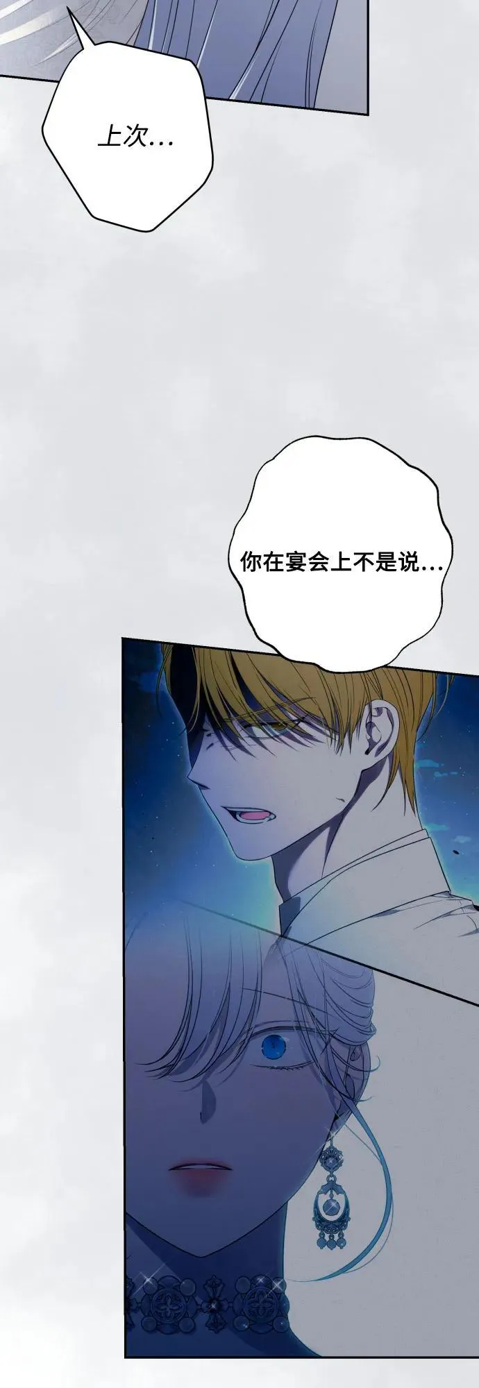 第88话 第43页