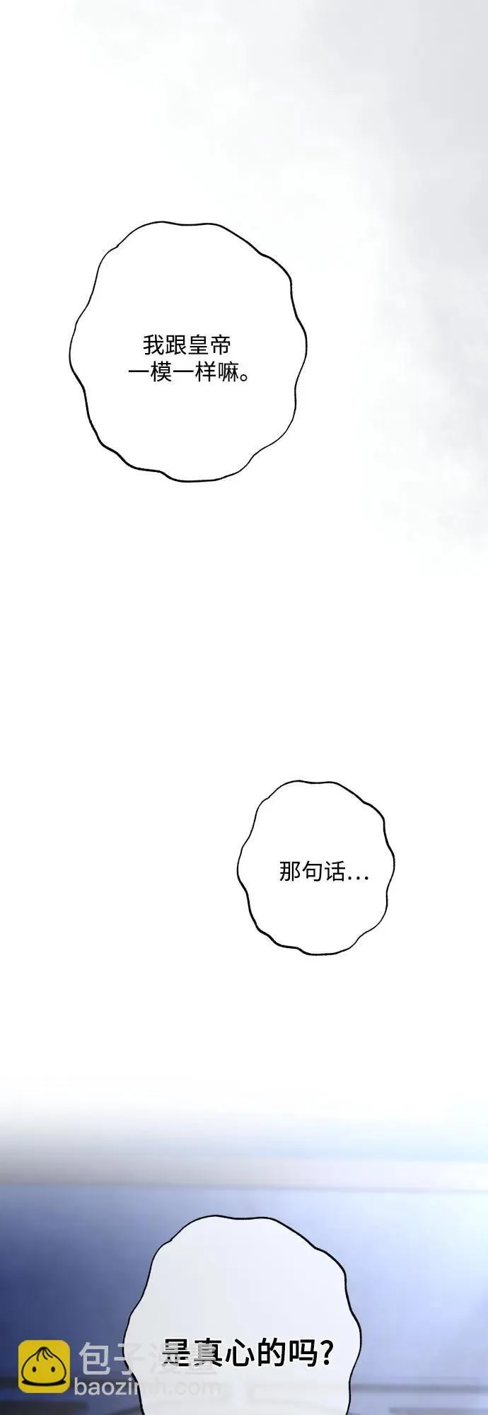 第88话 第44页