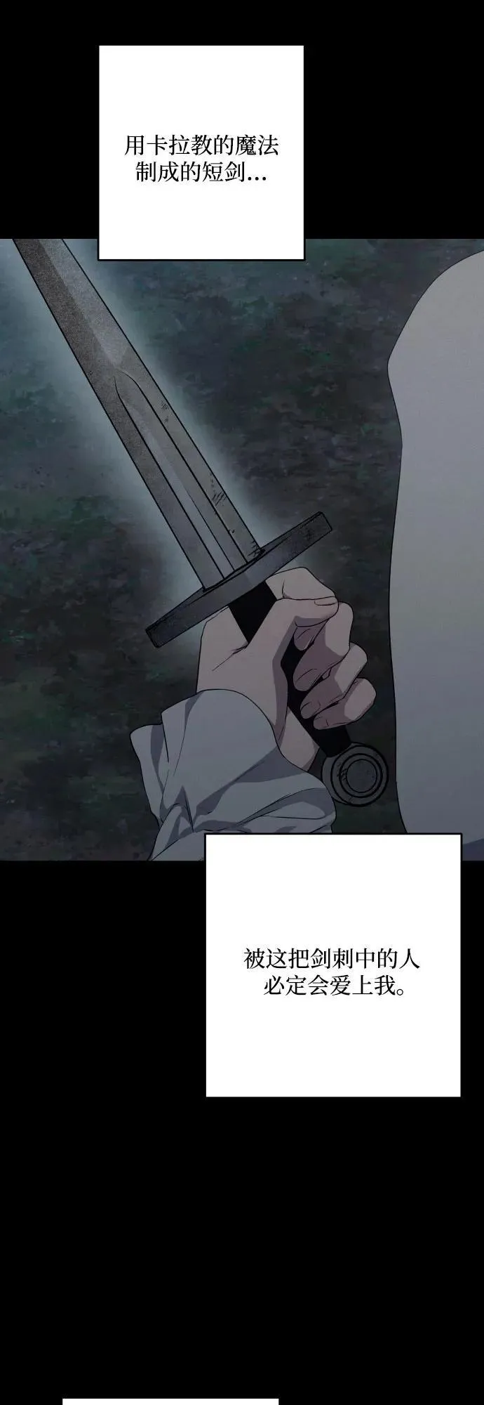 第88话 第47页