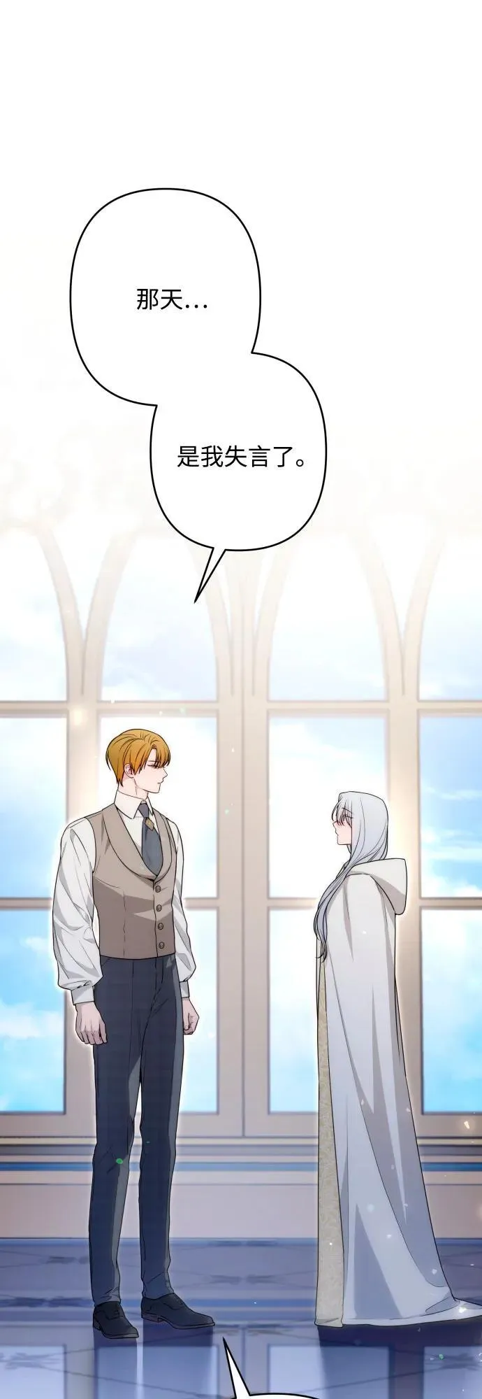 第88话 第53页
